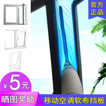 MOBILE AIR CONDITIONING CLOTH BEZEL BLUE SOFT CLOTH WIND SHIELD PLATE OUTSIDE OPEN INELLA SIDE OPEN SOFT WINDOW RAIN-PROOF UNIVERSAL SEALING PLATE