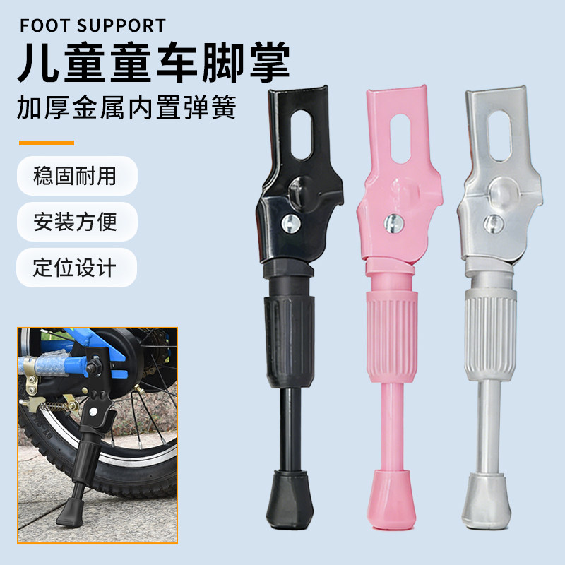 适配凤凰儿童自行车脚撑支架16寸14停车架童车支架通用车撑车梯子