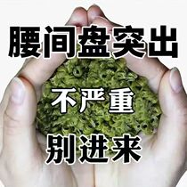 (Never Belly) Lumbar Muscle Strain of lumbar disc Highlight Special adhesive lumbar part type paste with shoulder waist pain