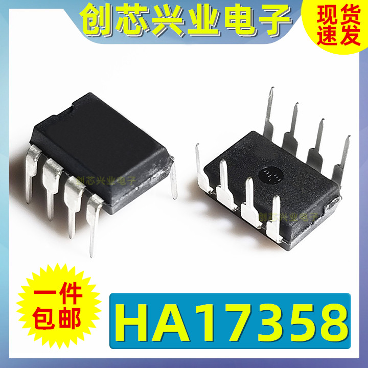 New original import HA17358 HA17358A HA17358B Direct Plug DIP8 for release