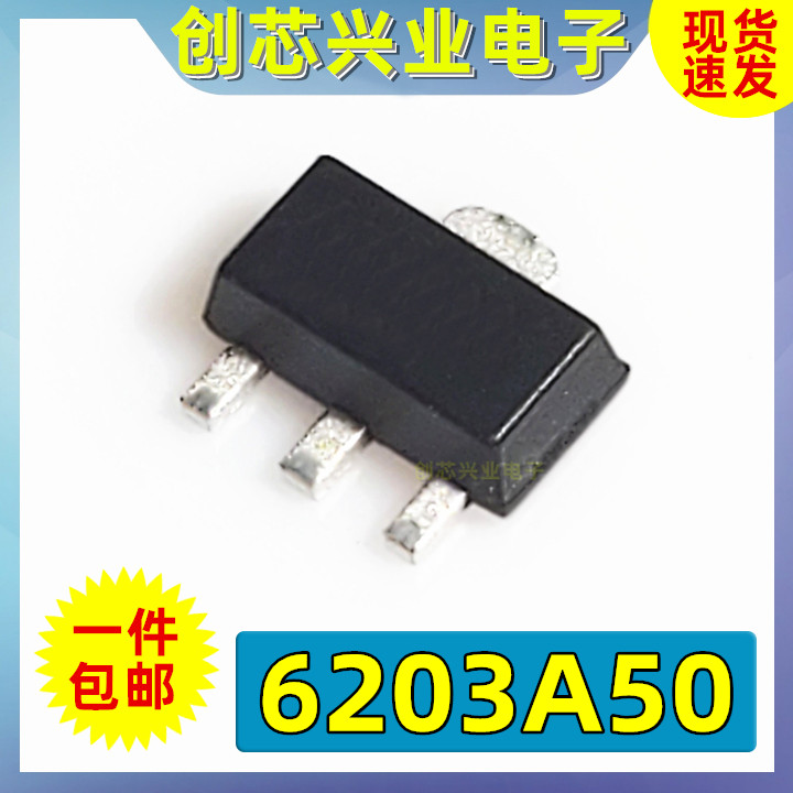 New original ME6203A50PG LDO linear regulator 5V patch SOT89 6203A-5 0