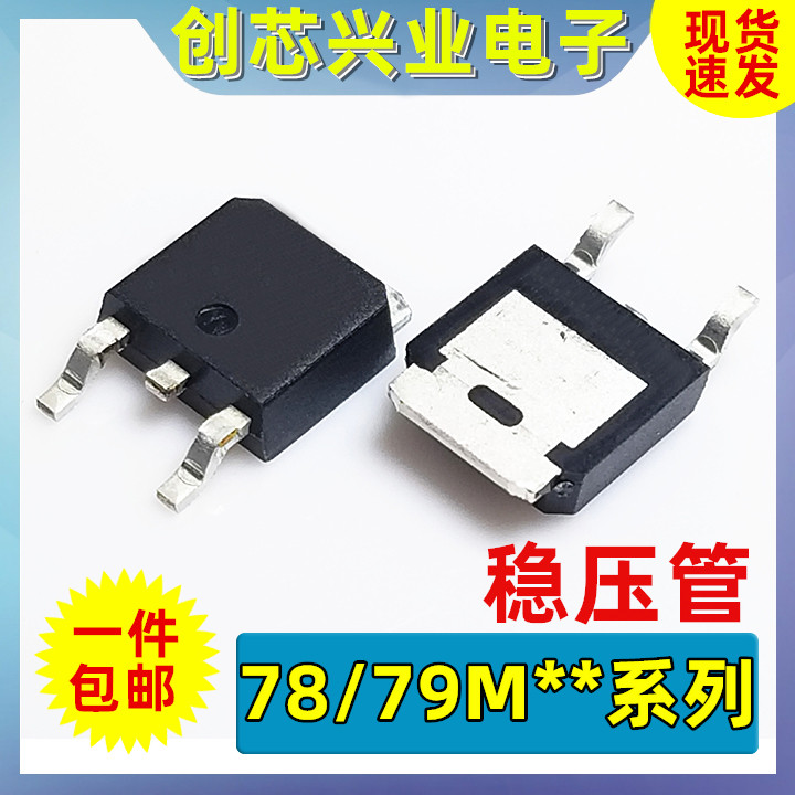 NJM MC78 79M05 M08 M10 M12 M15 M18 M24 79M09A DL1A CDT TO252