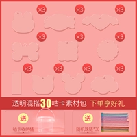 Прозрачная смесь и сочетание 30 Сумка для бумажных карт.