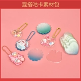 Кремовый комплект, чехол для телефона ручной работы, детская игрушка, градиент, «сделай сам»