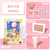 Фоторамка, набор материалов, 5 дюймов