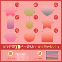 Градиентная смесь и сочетая сумка для материала для карты.