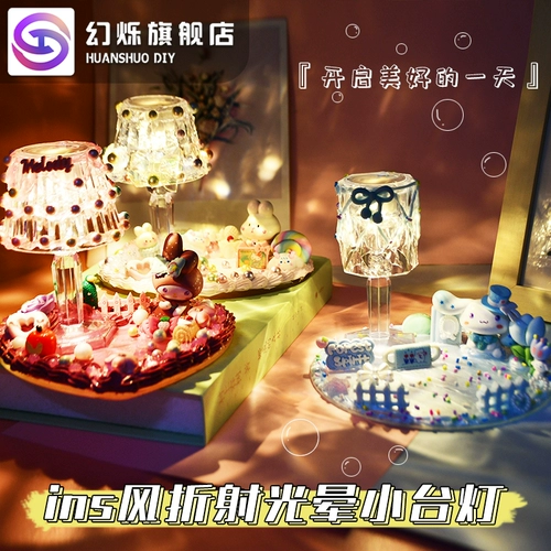 Атмосферный реалистичный кремовый ночник, игрушка, «сделай сам»