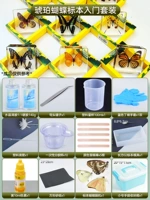 Набор хрустального клея [Образец янтарной бабочки]