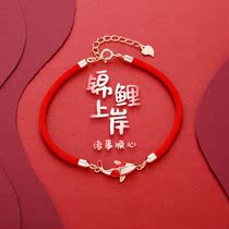 Exam Ashore Bracelet Lucky Bracelet to Pass The Luck of the Luck Brocade Carp Bracelet Examination Pray Blessing Gift Lucky Jin Carp