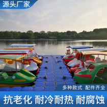 Water pontoon platform plastic floating barrel floating offshore floating platform breeding scenic spot plank road pontoon dock ship berth