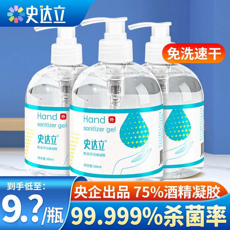 History Da Standi 75% Alcohol Free Wash Sanitizing Sanitizing Gel Free Hand Sanitizing Disinfectant Ethanol Household Children-Taobao
