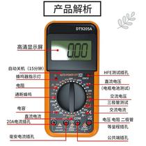 Digital multimeter DT9205A high-precision electronic digital display multimeter electrician maintenance multimeter anti-burn 830