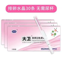 David LH female woman crystal ovulation test Article 10 strips of no need to pee for disposable self-check convenience