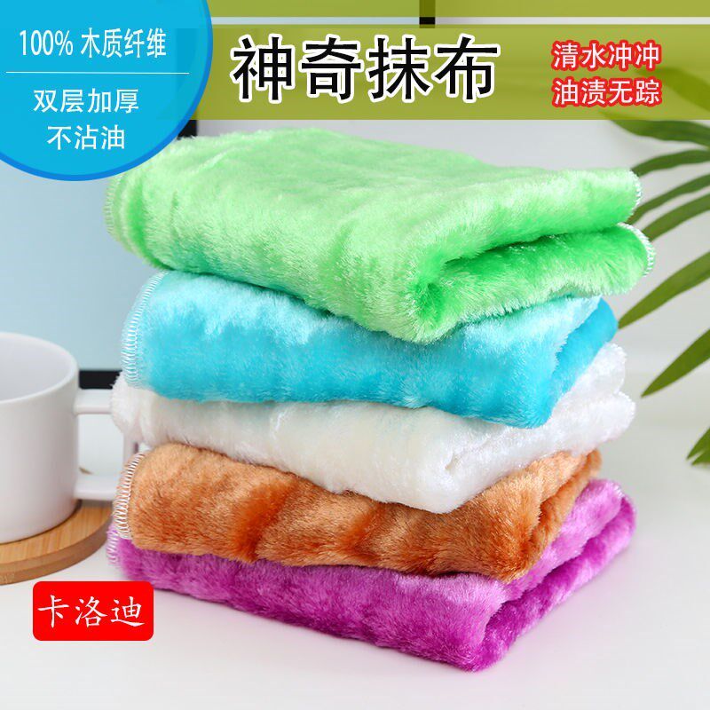 Magic rag non-stick oil wood fiber dishcloth kitchen absorbs water and does not lose hair scouring pad double-layer thickened dish towel