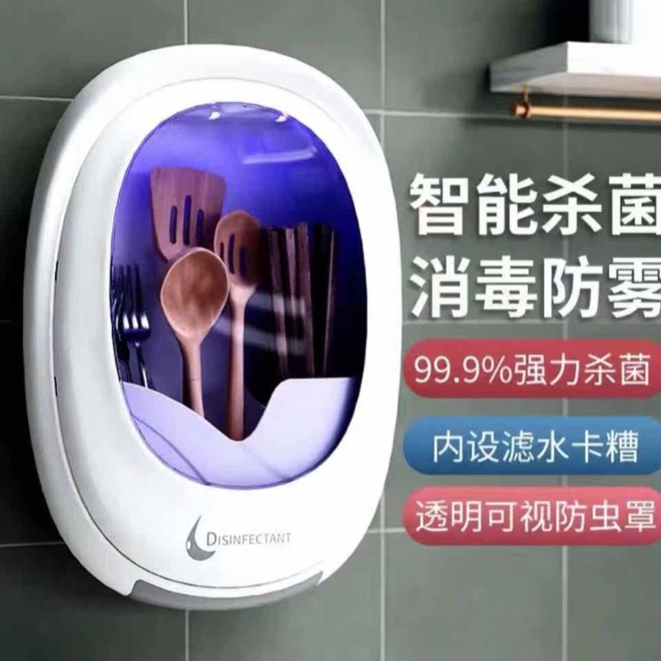 Chopsticks disinfection drying All-cylinder household multifunctional draining water containing new wall-mounted mildew-proof and free-to-punch chopsticks