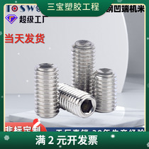 316 stainless steel concave end tightening machine screws headless hexagonal stop screws M3M4M5M6M8-M16
