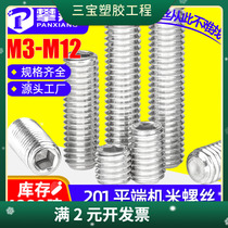 201 stainless steel flat end machine meter screw inner hexagonal set screw headless positioning stop jack wire M3 M4 M6