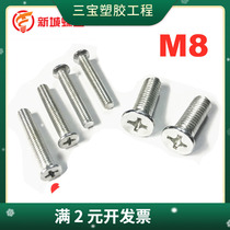 M8 galvanized cross countersunk head machine screws cross recessed flat head screws countersunk head bolts GB819 machine screw machine