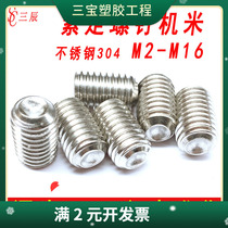 304 stainless steel hexagonal machine concave end set screw top wire stop screw M3M4M5M6M8M10M12
