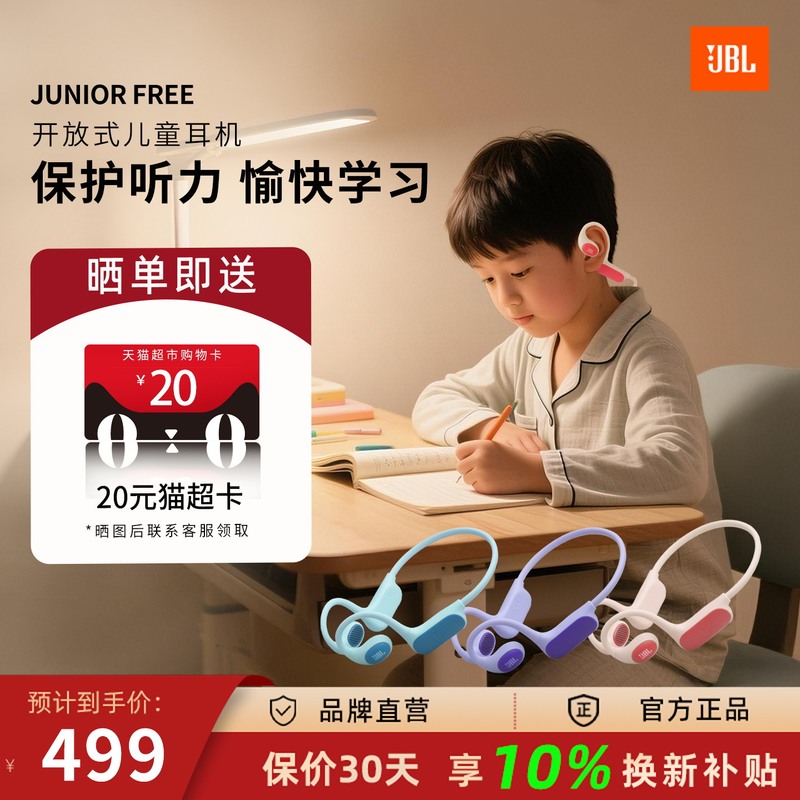 Jbl Jrfree Kidsren's Wireless Bluetooth Headphones Open-Type Non-In-Ear Student Learning Online Class Sports Headphones Jbl Jrfree Kidsren's Wireless Bluetooth Headphones Open-Type Non-In-Ear Student Learning Online Class Sports Headphones