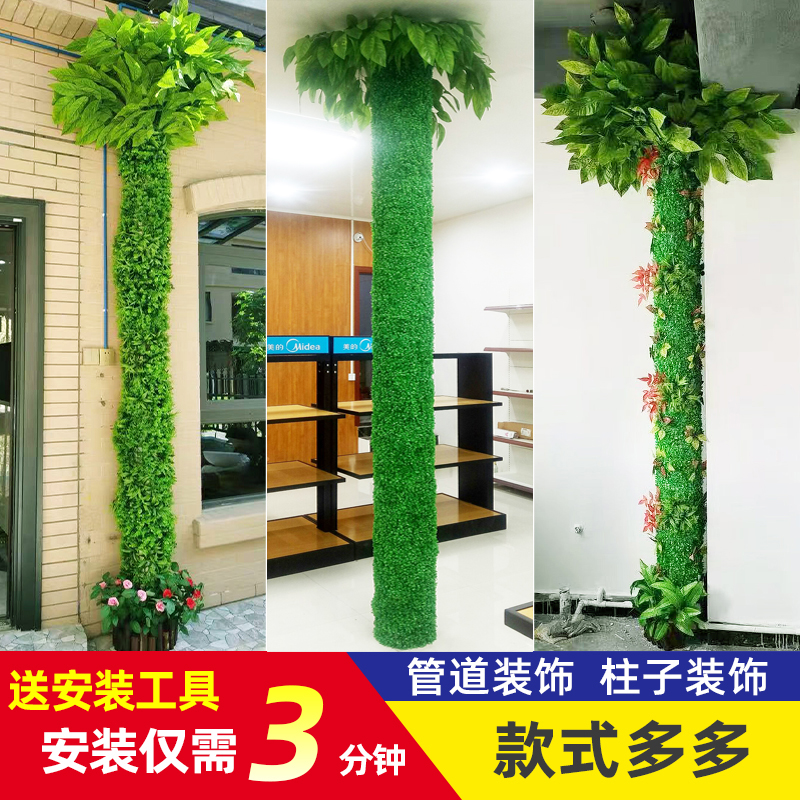 Simulation green plant bark fake flower decoration package sewer pipe rattan cover balcony pillar creative landscaping rattan