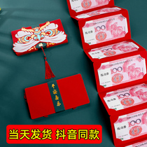 Douyin Guochao Creative 2022 Year of the Tiger Red Packets