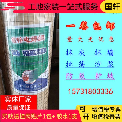 Building plastering anti-cracking net plastering wall net plastering net external wall steel wire mesh insulation hanging net iron wire welded net slope protection