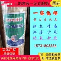 Building plastering anti-cracking net plastering wall net plastering net external wall steel wire mesh insulation hanging net iron wire welded net slope protection