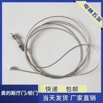 Elevator wire rope Jiangnan express hall door wire rope Otis MS hall door car door wire rope door rope