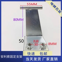 Elevator accessories Amliso Door operator accessories Wire rope Positioning seat Bracket seat