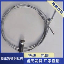 Lingwang Elevator Accessories Lingwang Freight Elevator Hall Door Head Wire Rope Door Rope Car Door Door Head Wire Rope