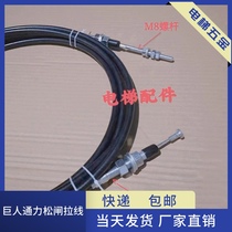 Giant KONE elevator brake release wire rope brake cable brake cable brake release device wire rope