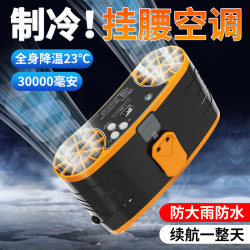 Waist-Mounted Fan for Outdoor Construction Sites, Mini Portable Fan, Super Powerful Cooling Device with Air Conditioning and Flashlight