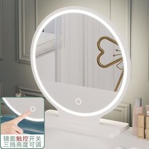Internet celebrity mirror led smart makeup mirror ins dressing mirror home dormitory desktop desktop fill-in beauty mirror