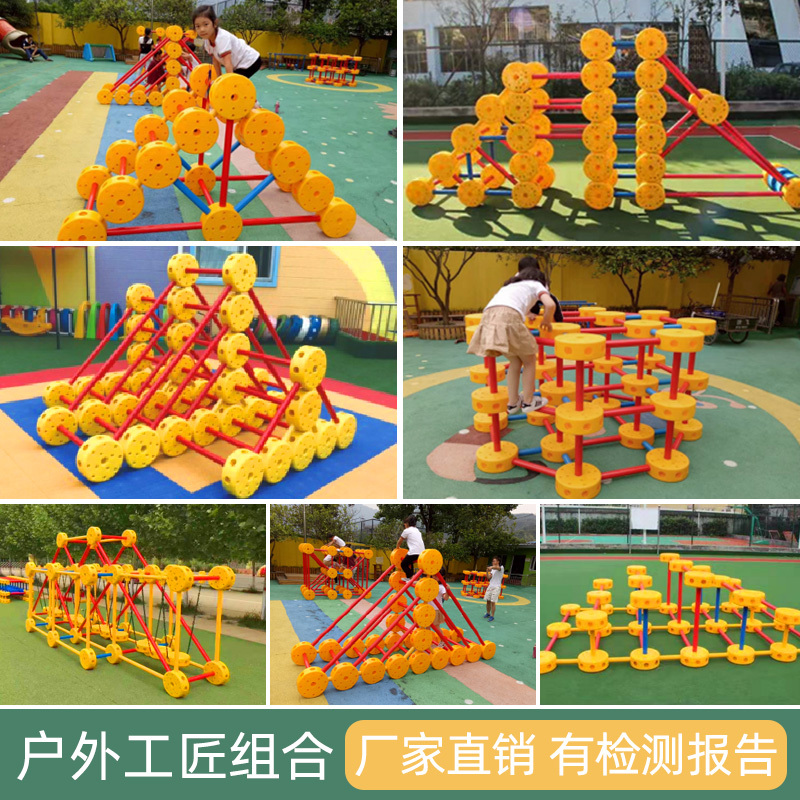 Kindergarten All-Purpose Craftsman Set Children's Outdoor Development Sensory Integration Sports Training Equipment Assembly and Construction Anji Toys