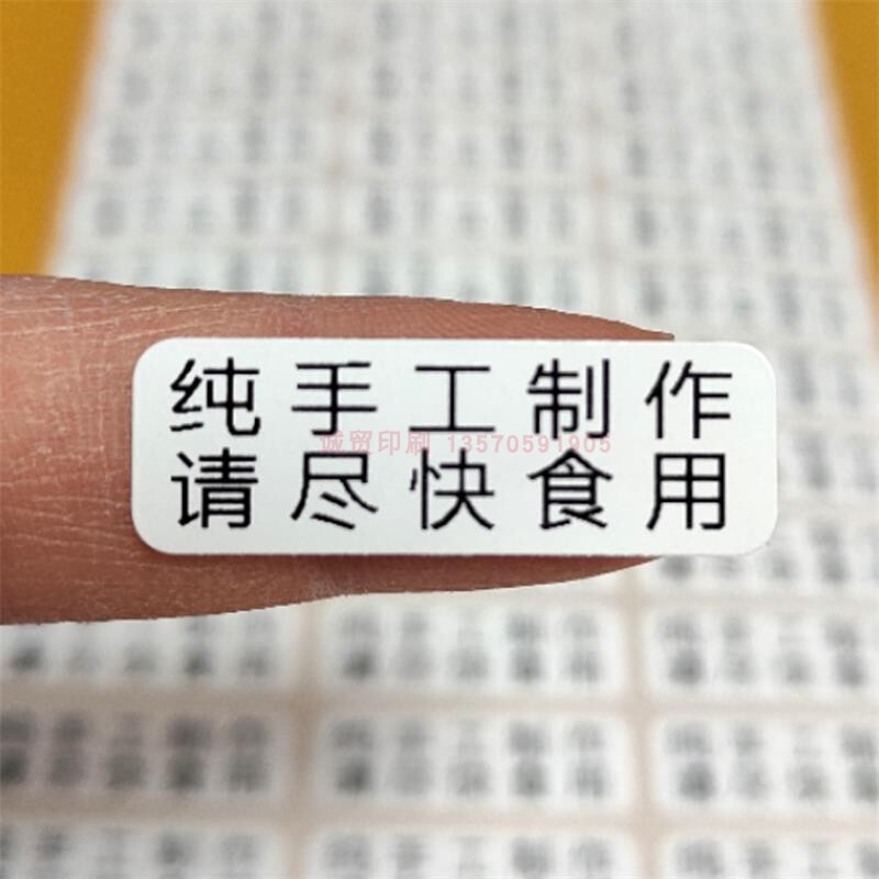 Handmade Label Stickers for Food Packaging, Purely Handmade, Please Eat as Soon as Possible, Self-Adhesive Stickers Handmade Label Stickers for Food Packaging, Purely Handmade, Please Eat as Soon as Possible, Self-Adhesive Stickers