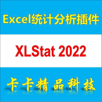 Excel statistical analysis plug-in XLStat 2022 2021 Chinese version comes with user manual