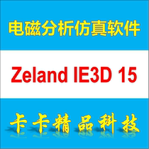 Electromagnetic simulation analysis software Zeland IE3D 15 Remote Installation Full Functional Send tutorial materials