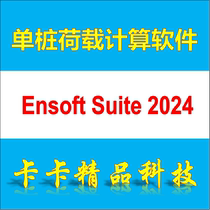 Ensoft LPile 2024 Lpile Shaft Group Tzple Apile Single Pile Loading Software