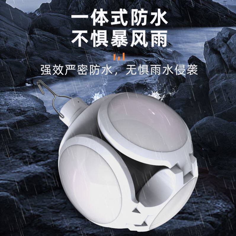 Solar charging light bulb power outage emergency night market stalls household LED ultra-bright energy saving foldable football lamp B