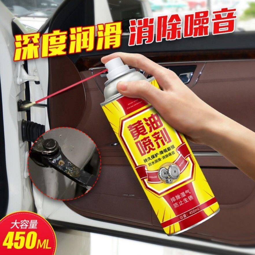 Liquid butter spray high temperature resistant hand spray car door lock bearing gear abnormal sound mechanical lubrication grease spray