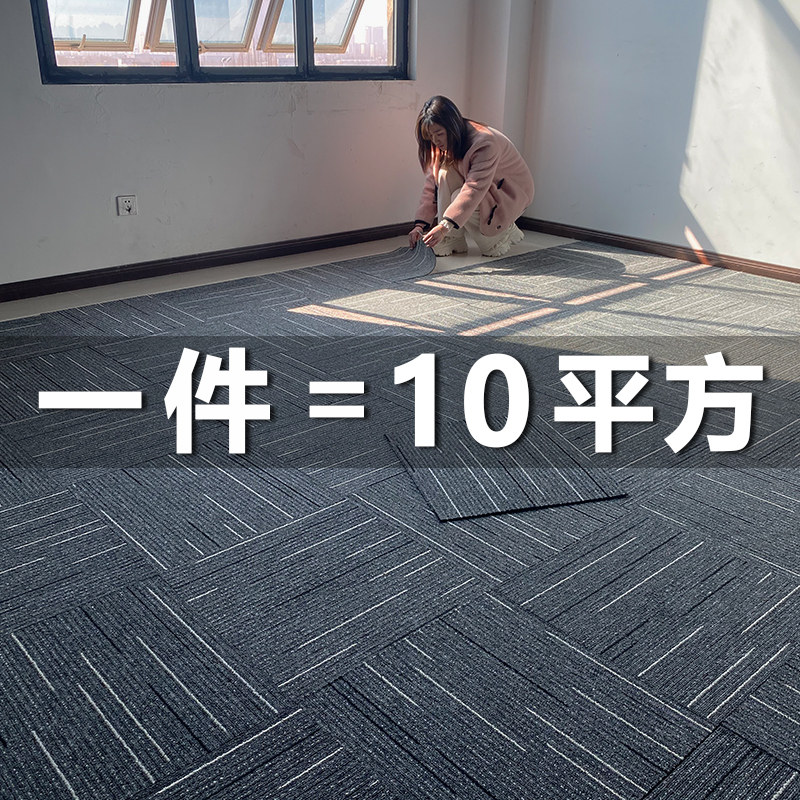 Office carpet splicing commercial square whole billiard hall thickened living room bedroom full fireproof soundproof floor mat