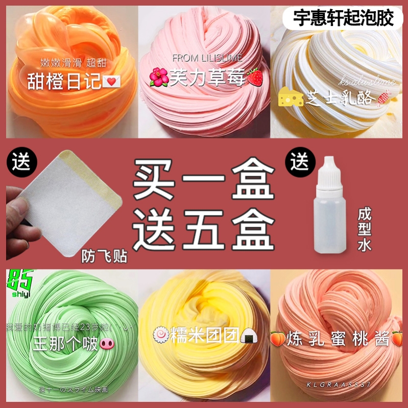 A large bucket of high-grade ins wind net red girlfriends slime with foaming glue