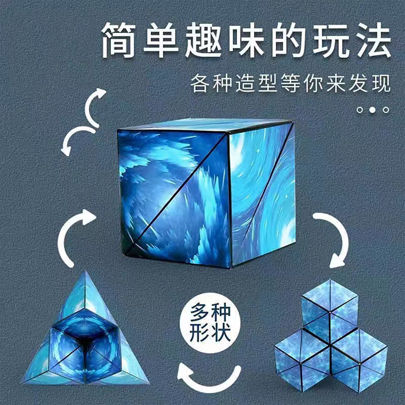 Space ever-changing 3d three-dimensional geometry magnetic Rubik's cube high-value memory training puzzle decompression magnetic Rubik's cube toy