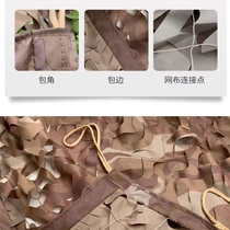 土黄色防航拍迷彩网防晒绿化户外遮挡伪装网遮阳网装饰米黄色覆盖