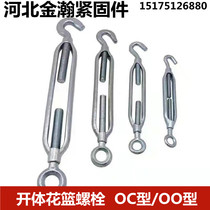 Open body turnbuckle galvanized national standard turnbuckle screw wire rope tensioner elastic cord adjustment hook