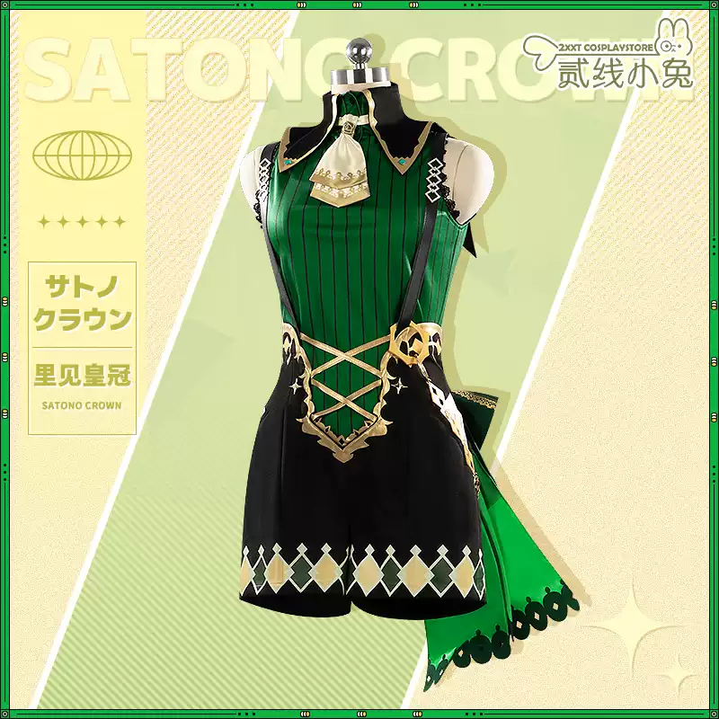 二线小兔赛马娘cos服里见皇冠决胜服cosplay服装