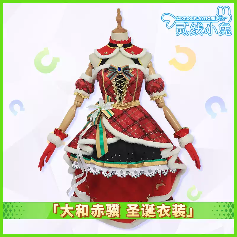 二线小兔赛马娘cos服Pretty Derby大和赤骥圣诞衣装cosplay服装