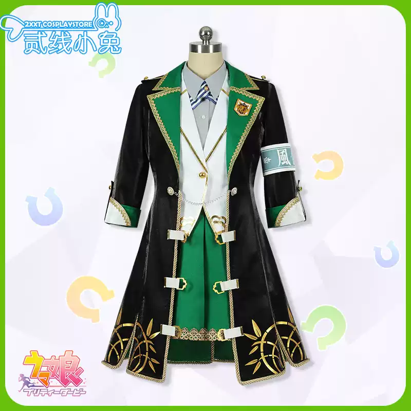 二线小兔赛马娘cos服Pretty Derby青竹回憶黑铁的大志cosplay服装