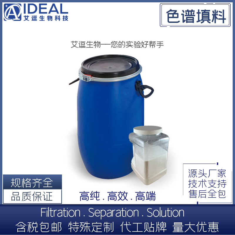 艾逗 HLB\u0026PEP\u0026MEP聚苯乙烯基二乙烯基苯EN固相萃取SPE色谱填料